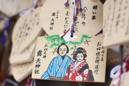 Ohatsu Tenjin