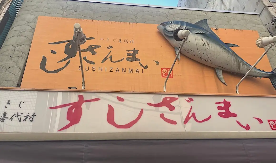 Musée Nezu à Tokyo